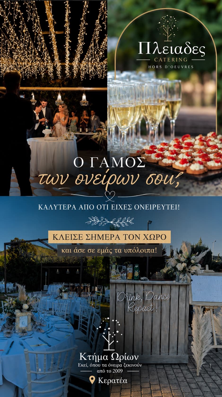 Κτήμα Ωρίων × Pleiades Catering: Ο Γάμος των Ονείρων σας